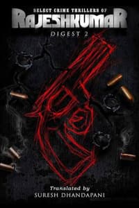 Select Crime thrillers of Rajeshkumar (Digest 2)